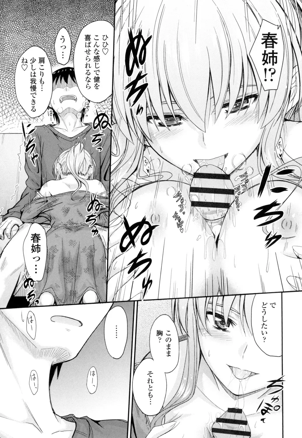 優等生だがちょっとズレていて押しに弱い女子校生の妹が心配して直そうとキスを迫る兄と行為はエスカレートしていき一線を越えちゃう禁断の近親相姦エッチ94