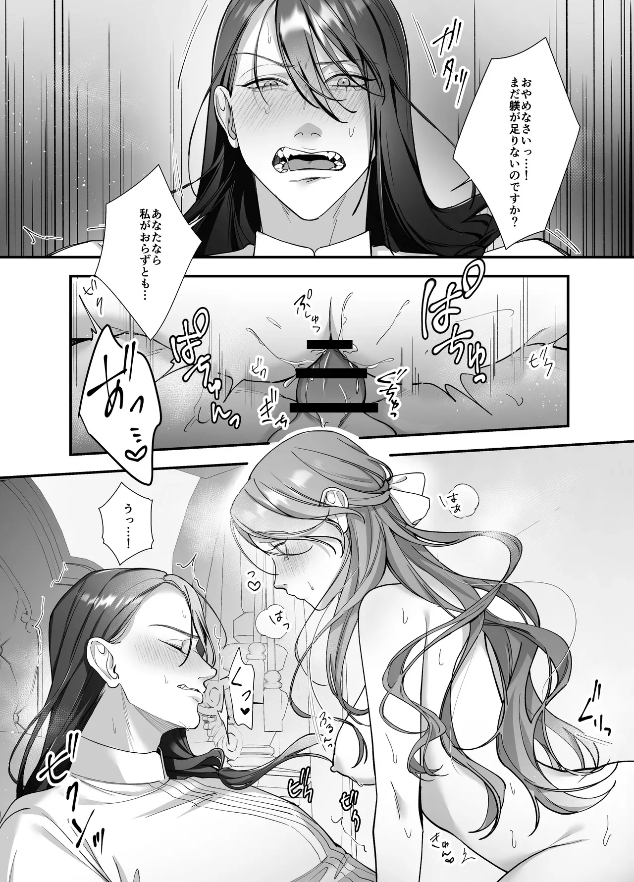 夜伽の作法と前戯のテクニックを教育される日々を過ごす悪徳令嬢が旦那様に見られながらイケメンの側近と性交するうちに好きになってしまい躾けられちゃう禁断3Pセックス15