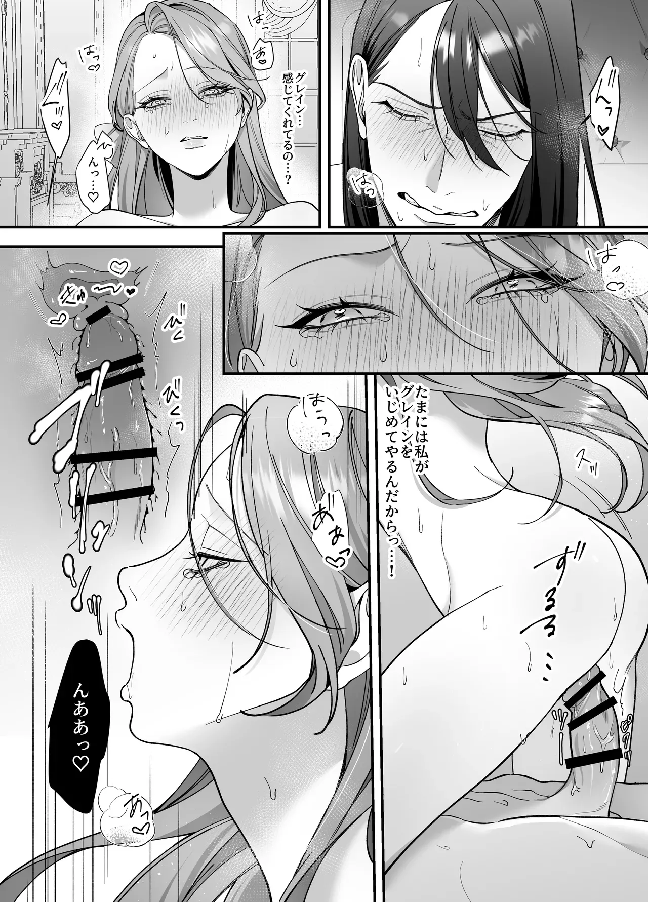 夜伽の作法と前戯のテクニックを教育される日々を過ごす悪徳令嬢が旦那様に見られながらイケメンの側近と性交するうちに好きになってしまい躾けられちゃう禁断3Pセックス16