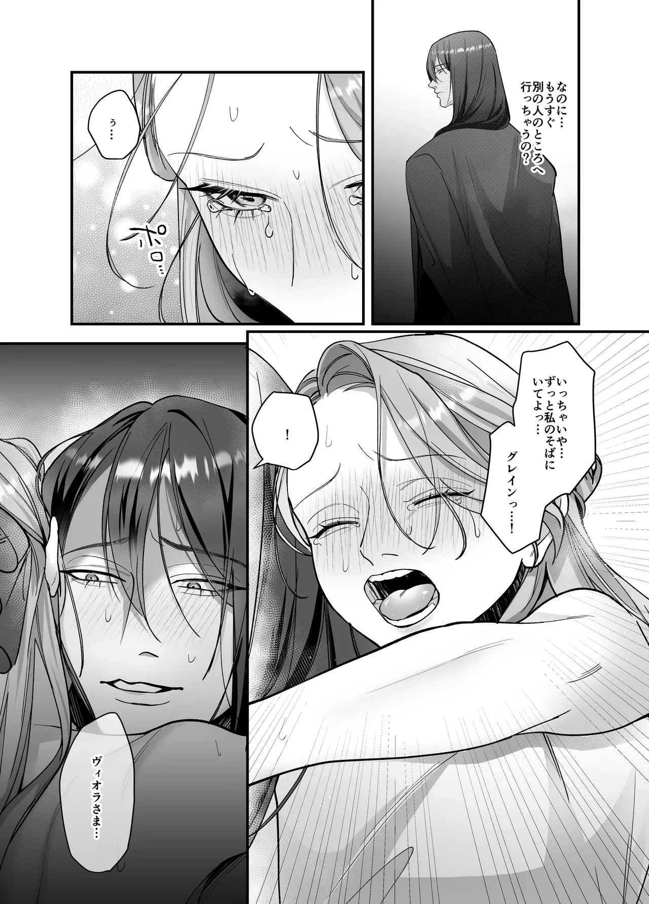 夜伽の作法と前戯のテクニックを教育される日々を過ごす悪徳令嬢が旦那様に見られながらイケメンの側近と性交するうちに好きになってしまい躾けられちゃう禁断3Pセックス18