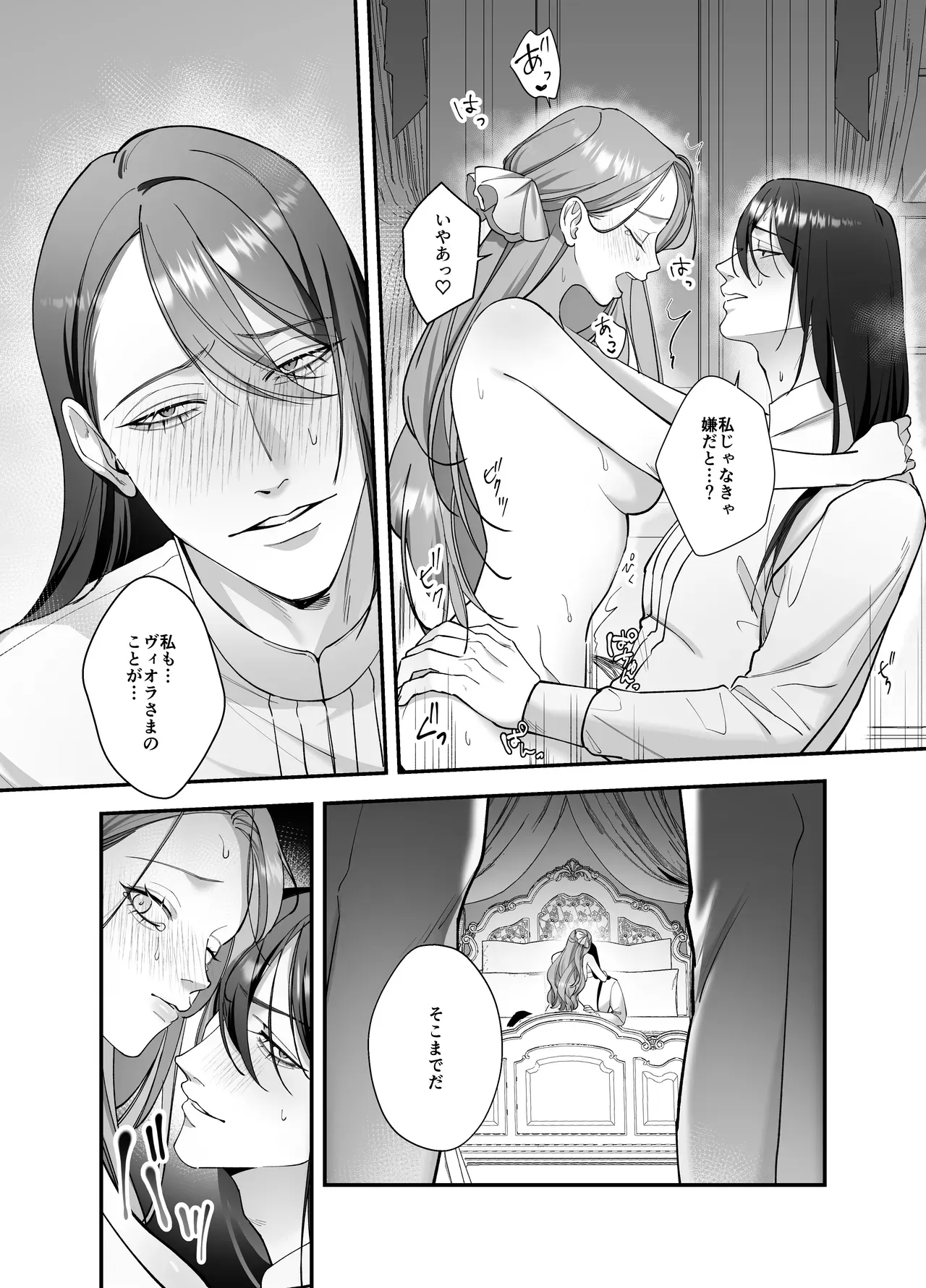 夜伽の作法と前戯のテクニックを教育される日々を過ごす悪徳令嬢が旦那様に見られながらイケメンの側近と性交するうちに好きになってしまい躾けられちゃう禁断3Pセックス22