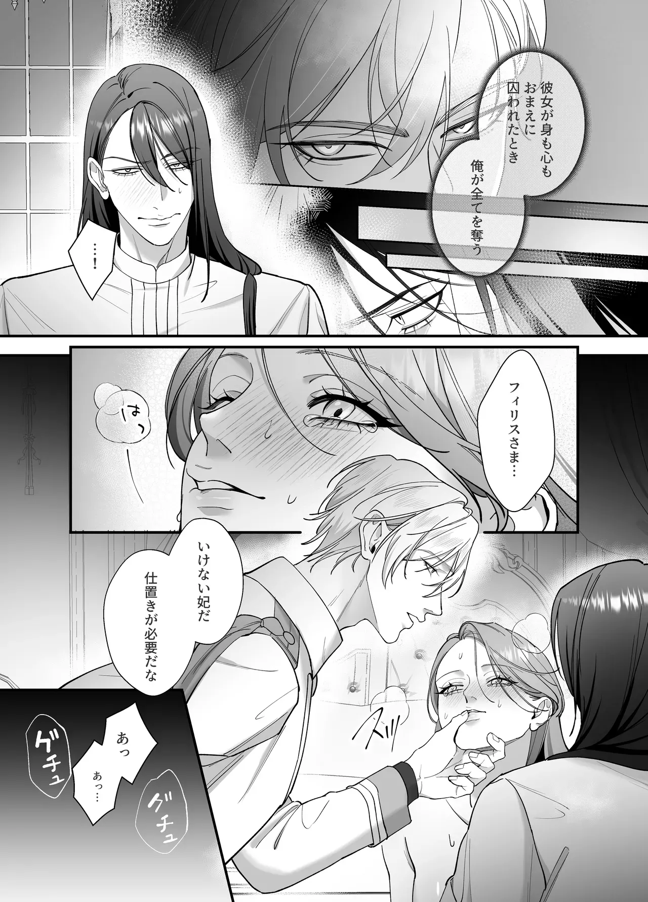 夜伽の作法と前戯のテクニックを教育される日々を過ごす悪徳令嬢が旦那様に見られながらイケメンの側近と性交するうちに好きになってしまい躾けられちゃう禁断3Pセックス24