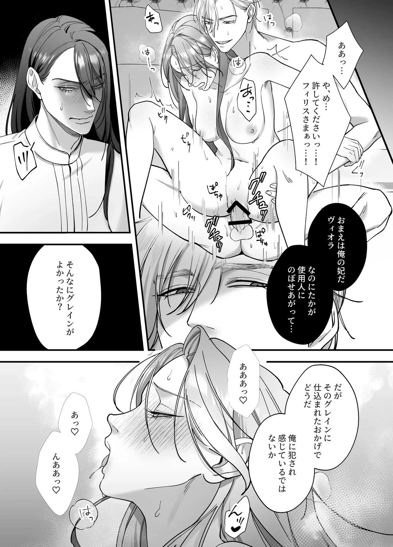 夜伽の作法と前戯のテクニックを教育される日々を過ごす悪徳令嬢が旦那様に見られながらイケメンの側近と性交するうちに好きになってしまい躾けられちゃう禁断3Pセックス25