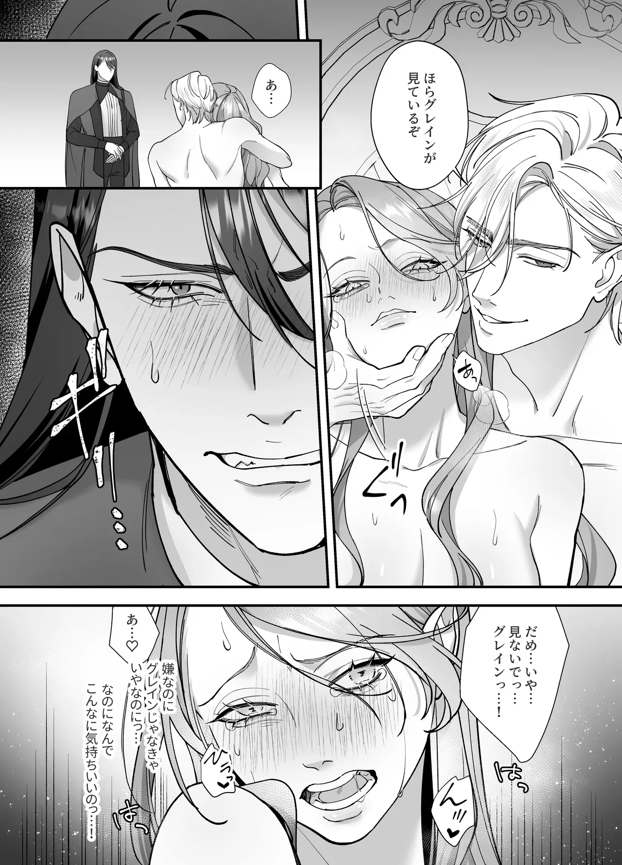 夜伽の作法と前戯のテクニックを教育される日々を過ごす悪徳令嬢が旦那様に見られながらイケメンの側近と性交するうちに好きになってしまい躾けられちゃう禁断3Pセックス26