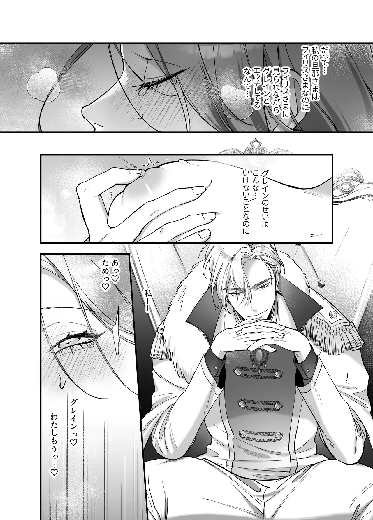 夜伽の作法と前戯のテクニックを教育される日々を過ごす悪徳令嬢が旦那様に見られながらイケメンの側近と性交するうちに好きになってしまい躾けられちゃう禁断3Pセックス4