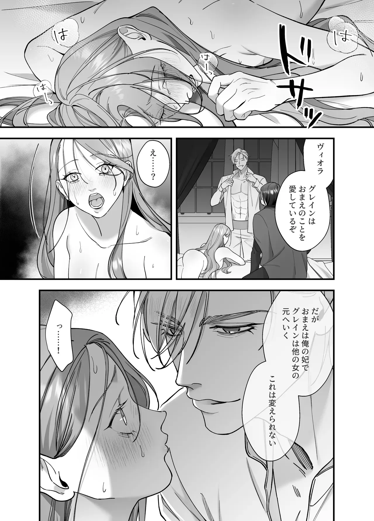 夜伽の作法と前戯のテクニックを教育される日々を過ごす悪徳令嬢が旦那様に見られながらイケメンの側近と性交するうちに好きになってしまい躾けられちゃう禁断3Pセックス32