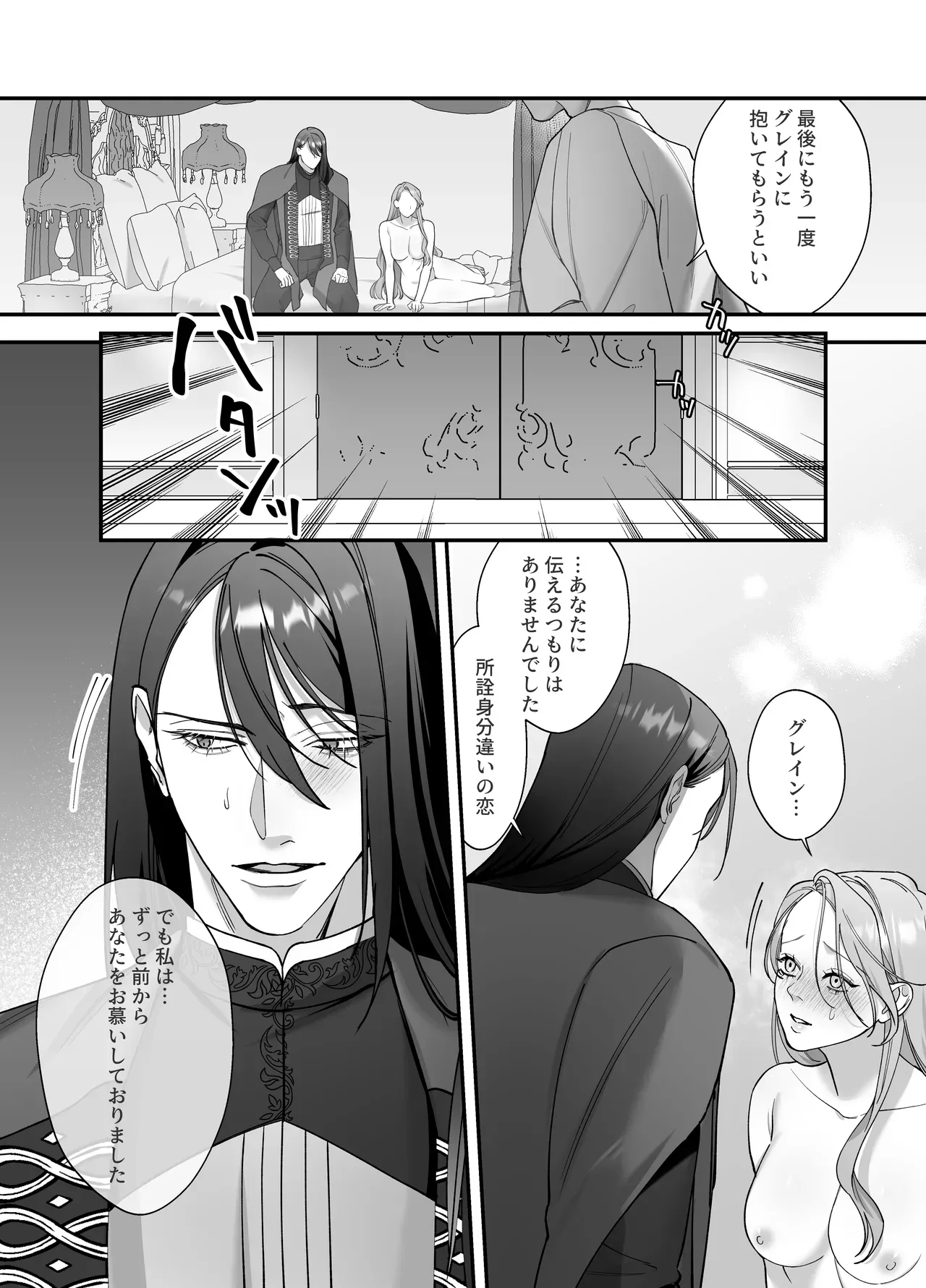 夜伽の作法と前戯のテクニックを教育される日々を過ごす悪徳令嬢が旦那様に見られながらイケメンの側近と性交するうちに好きになってしまい躾けられちゃう禁断3Pセックス33