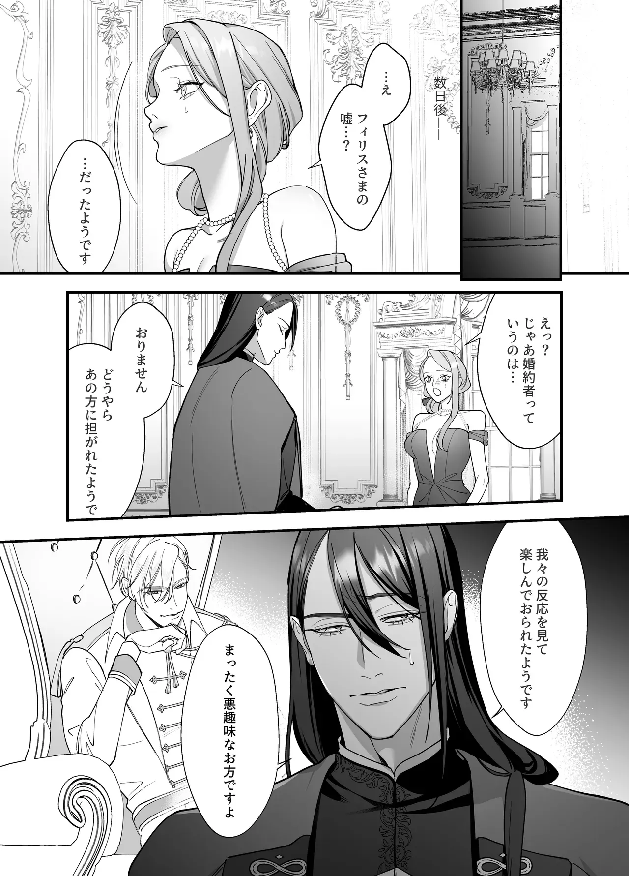 夜伽の作法と前戯のテクニックを教育される日々を過ごす悪徳令嬢が旦那様に見られながらイケメンの側近と性交するうちに好きになってしまい躾けられちゃう禁断3Pセックス38