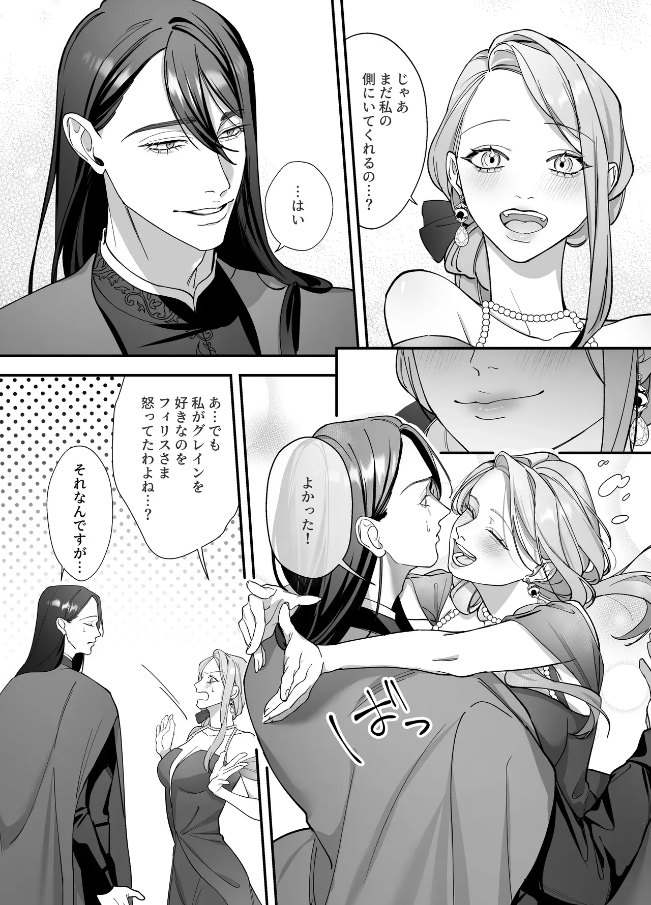 夜伽の作法と前戯のテクニックを教育される日々を過ごす悪徳令嬢が旦那様に見られながらイケメンの側近と性交するうちに好きになってしまい躾けられちゃう禁断3Pセックス39