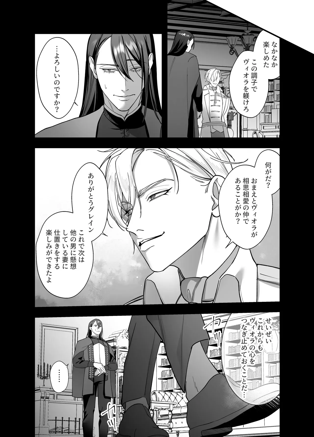 夜伽の作法と前戯のテクニックを教育される日々を過ごす悪徳令嬢が旦那様に見られながらイケメンの側近と性交するうちに好きになってしまい躾けられちゃう禁断3Pセックス40