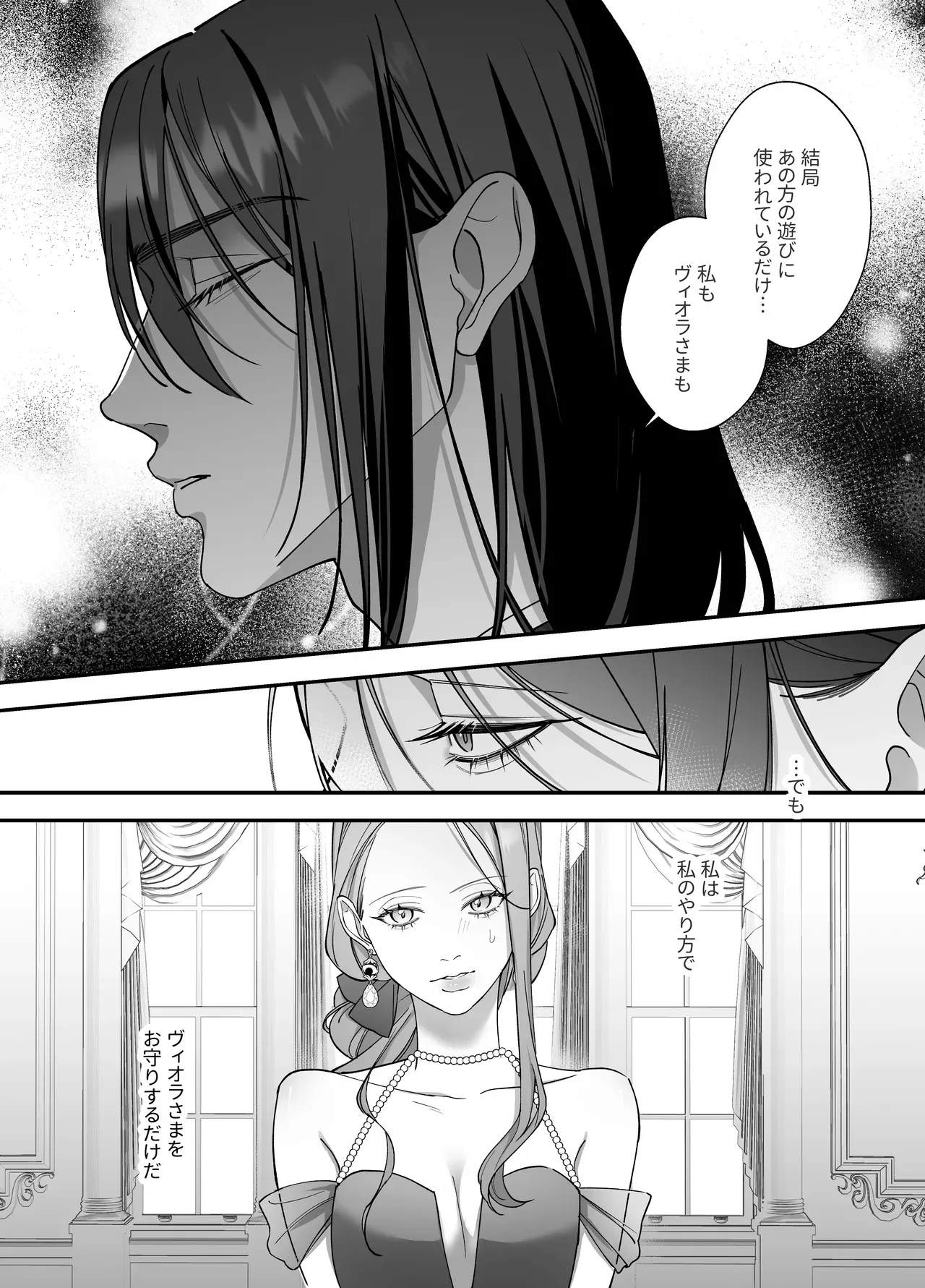 夜伽の作法と前戯のテクニックを教育される日々を過ごす悪徳令嬢が旦那様に見られながらイケメンの側近と性交するうちに好きになってしまい躾けられちゃう禁断3Pセックス41