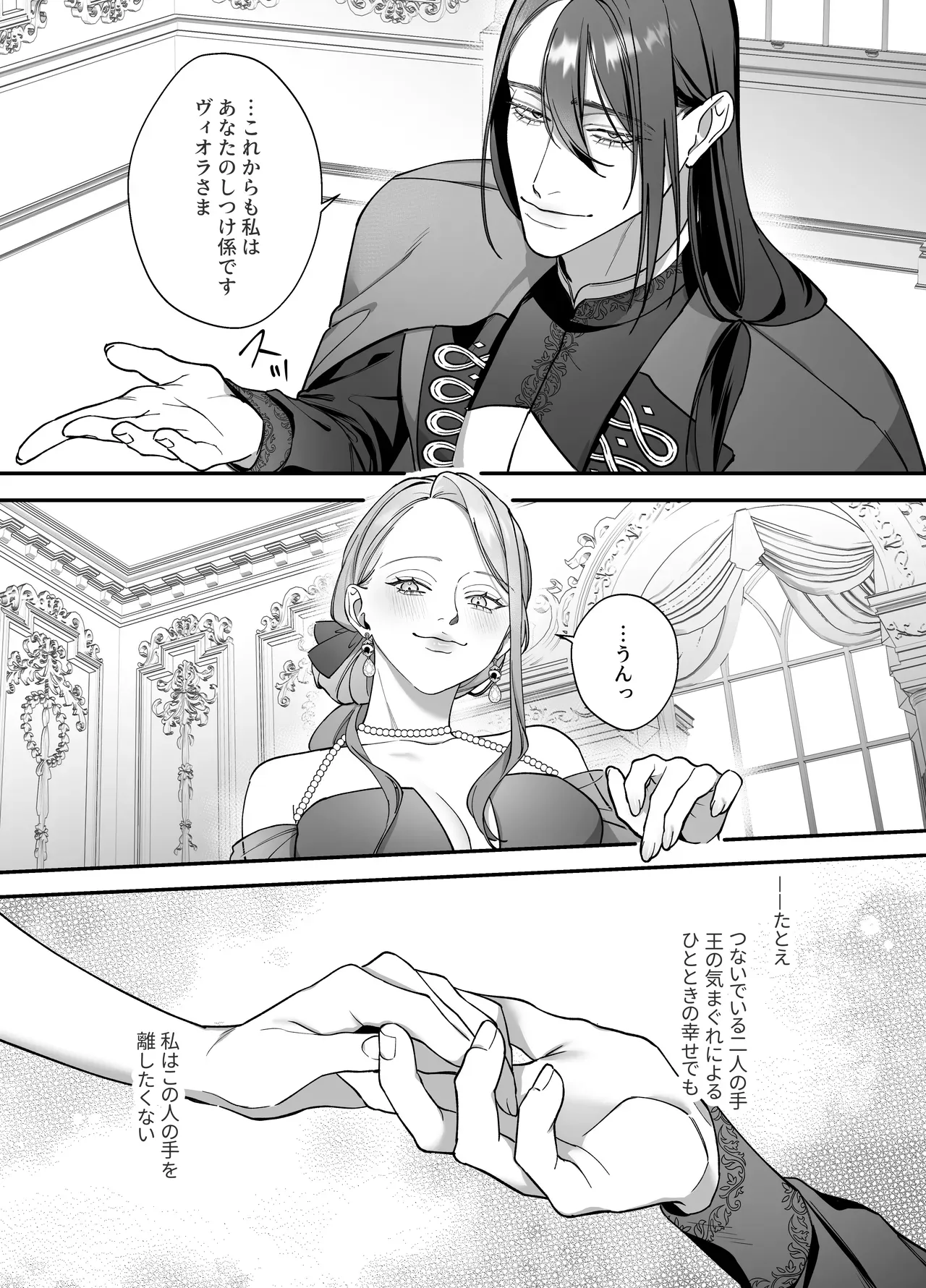 夜伽の作法と前戯のテクニックを教育される日々を過ごす悪徳令嬢が旦那様に見られながらイケメンの側近と性交するうちに好きになってしまい躾けられちゃう禁断3Pセックス42