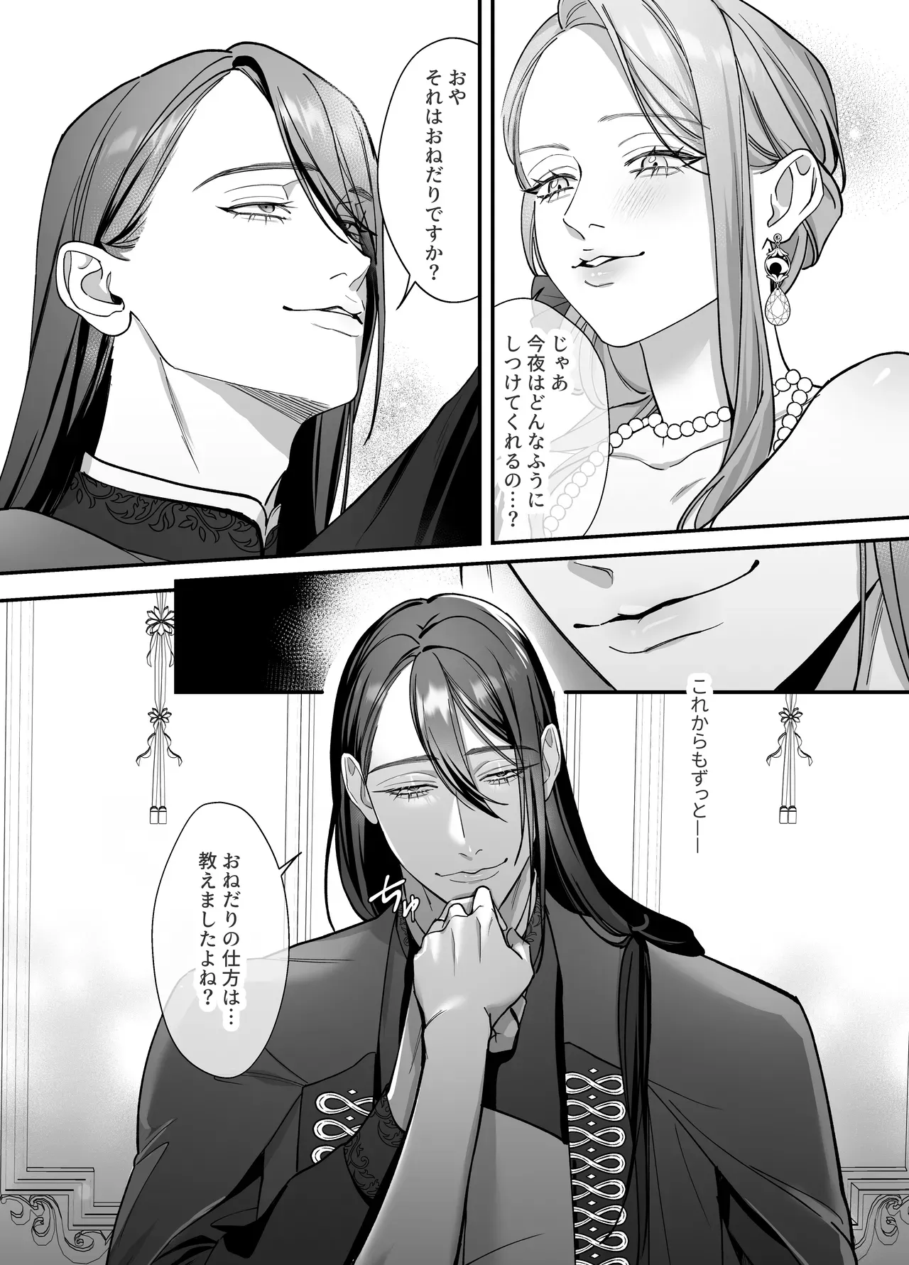 夜伽の作法と前戯のテクニックを教育される日々を過ごす悪徳令嬢が旦那様に見られながらイケメンの側近と性交するうちに好きになってしまい躾けられちゃう禁断3Pセックス43