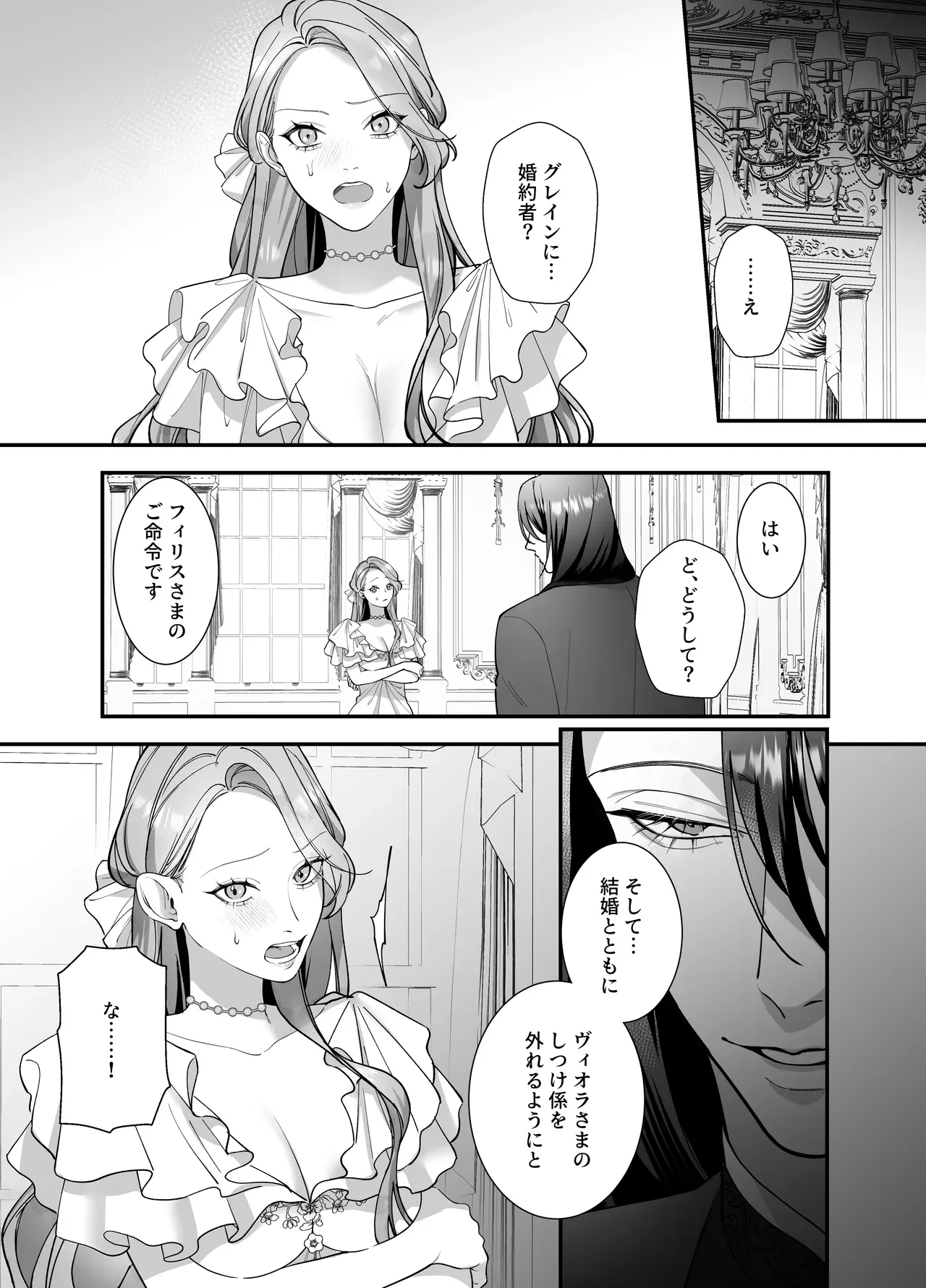 夜伽の作法と前戯のテクニックを教育される日々を過ごす悪徳令嬢が旦那様に見られながらイケメンの側近と性交するうちに好きになってしまい躾けられちゃう禁断3Pセックス7