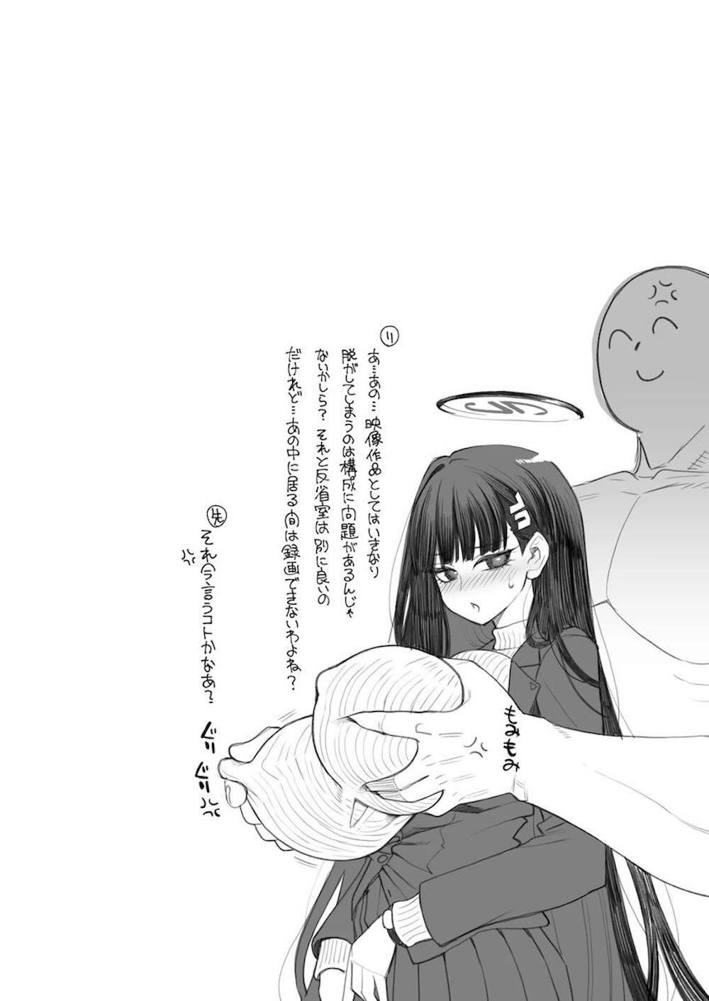 【ブルーアーカイブ】横領の反省が足りない調月リオが秘密の地下室に連れていかれて映像作品を撮ることになり徹底的にアナルを責められちゃうドキドキセックス19