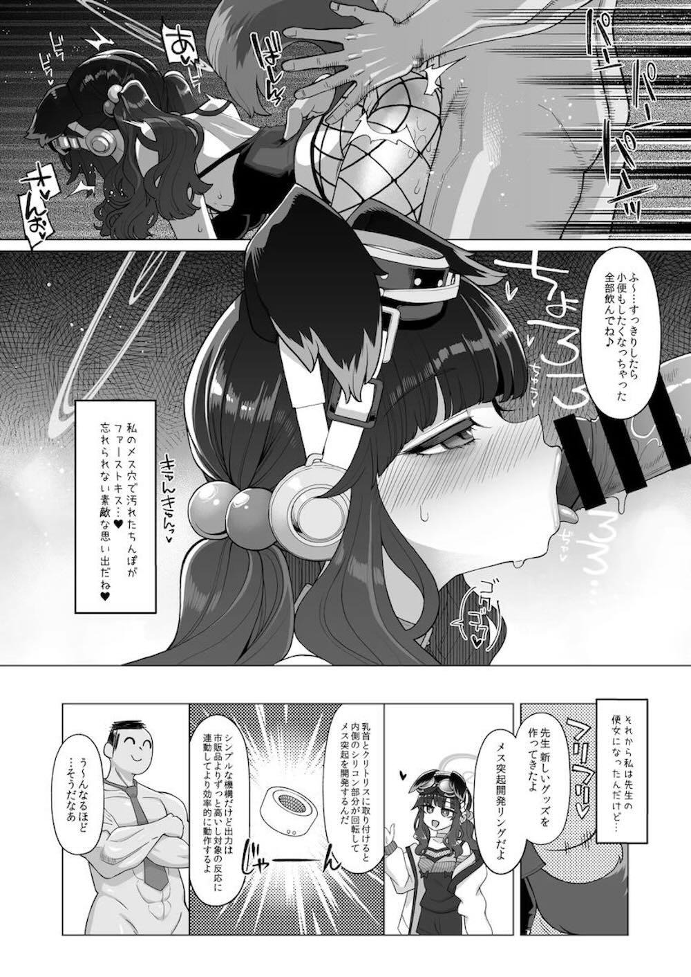 【ブルーアーカイブ】横領の反省が足りない調月リオが秘密の地下室に連れていかれて映像作品を撮ることになり徹底的にアナルを責められちゃうドキドキセックス21