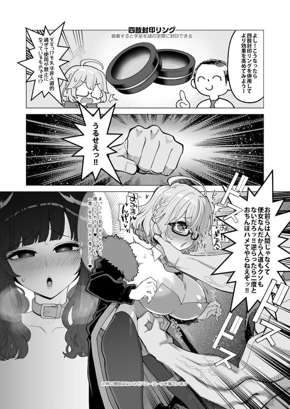 【ブルーアーカイブ】横領の反省が足りない調月リオが秘密の地下室に連れていかれて映像作品を撮ることになり徹底的にアナルを責められちゃうドキドキセックス23