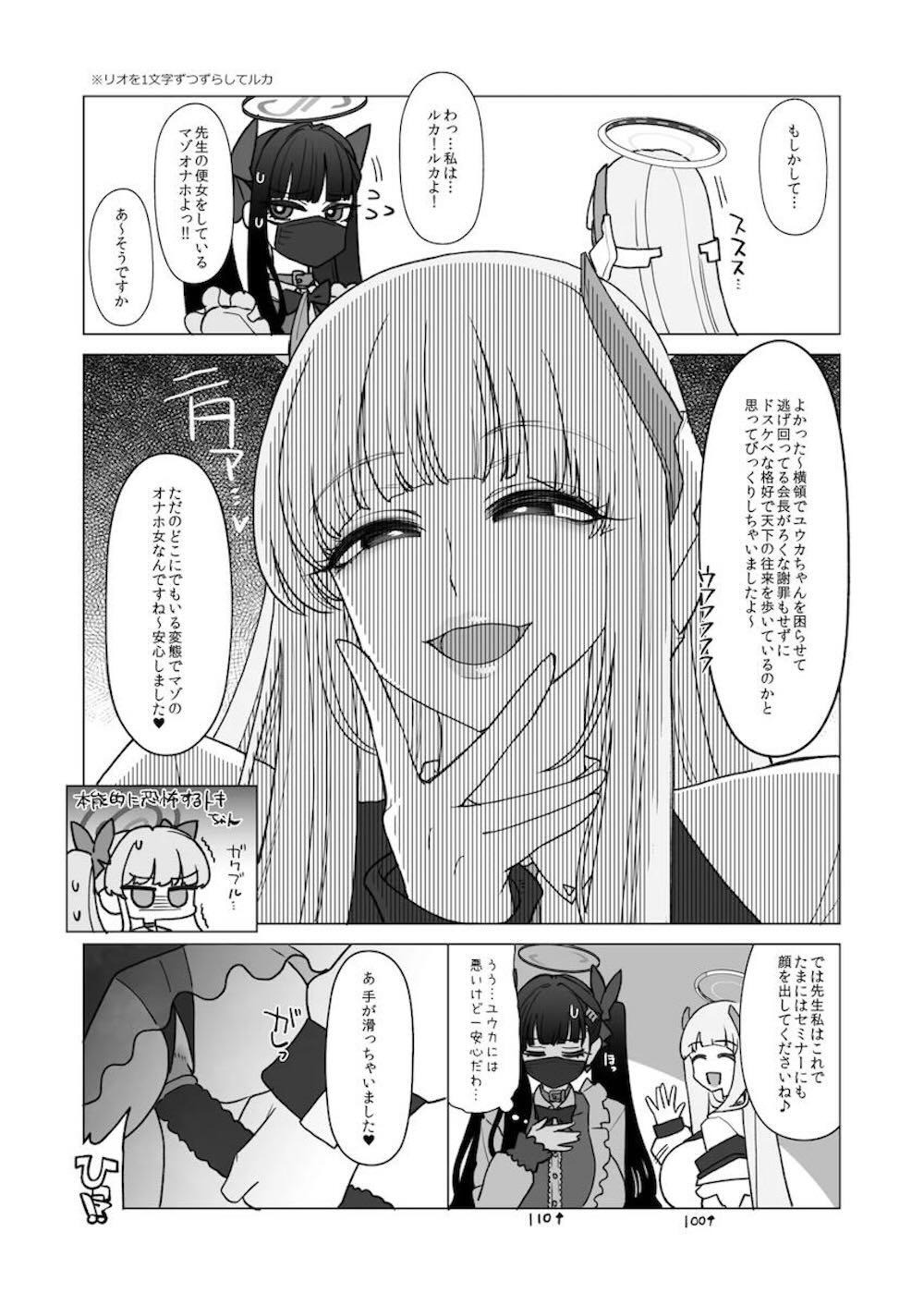 【ブルーアーカイブ】横領の反省が足りない調月リオが秘密の地下室に連れていかれて映像作品を撮ることになり徹底的にアナルを責められちゃうドキドキセックス29