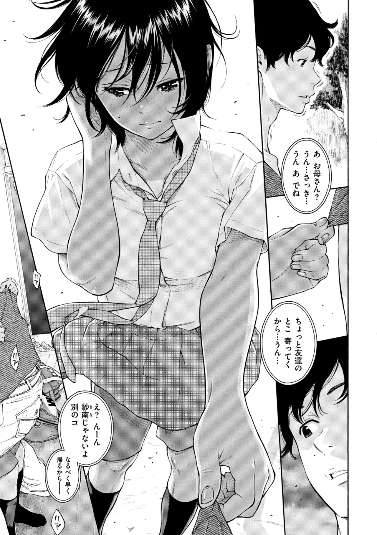 親友とイケメン家庭教師がセックスしているところを目撃してしまった女子校生が性に興味津々になり親友に内緒で家庭教師を誘惑して性欲を満たしちゃう秘密のエッチ24