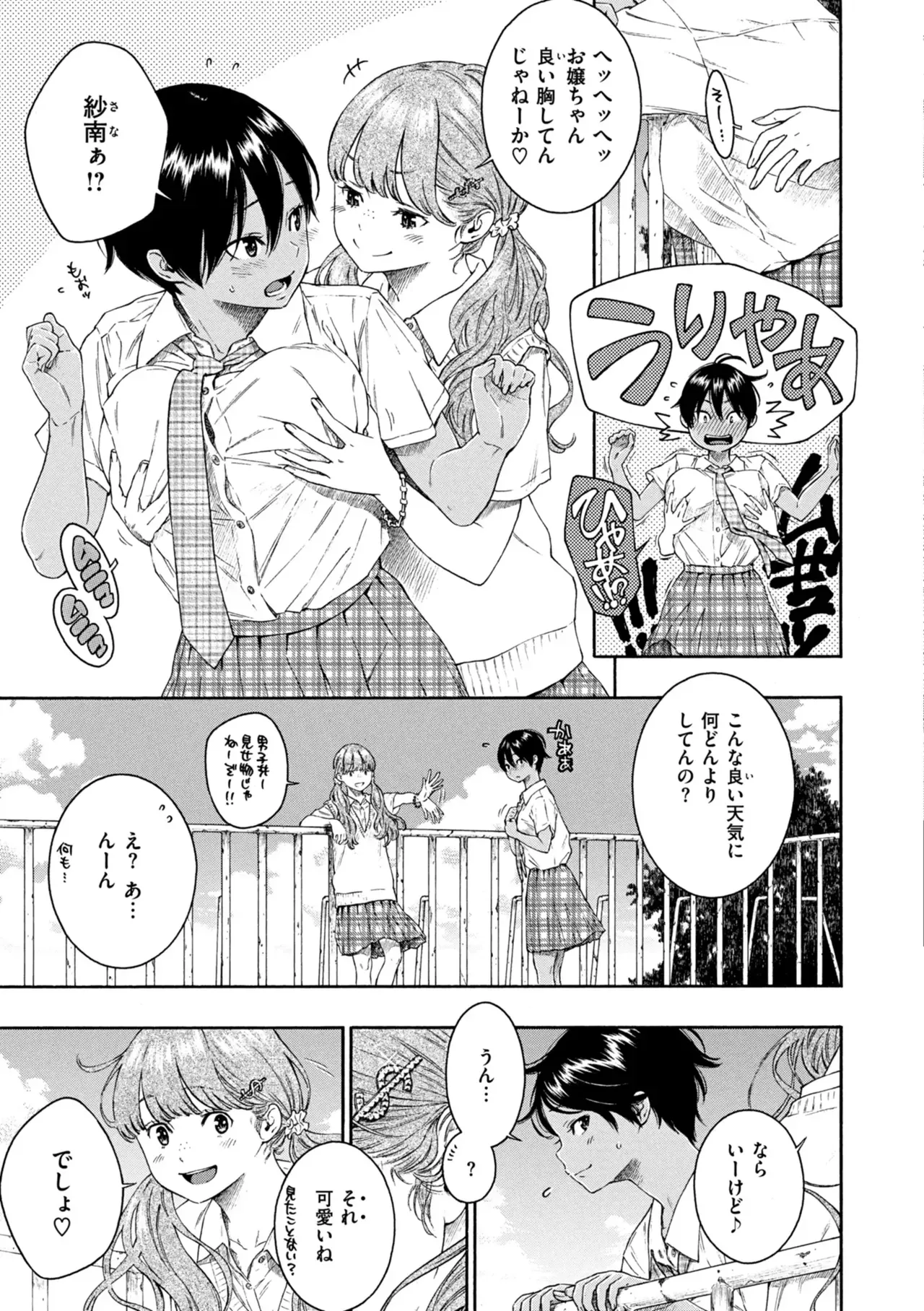 親友とイケメン家庭教師がセックスしているところを目撃してしまった女子校生が性に興味津々になり親友に内緒で家庭教師を誘惑して性欲を満たしちゃう秘密のエッチ42