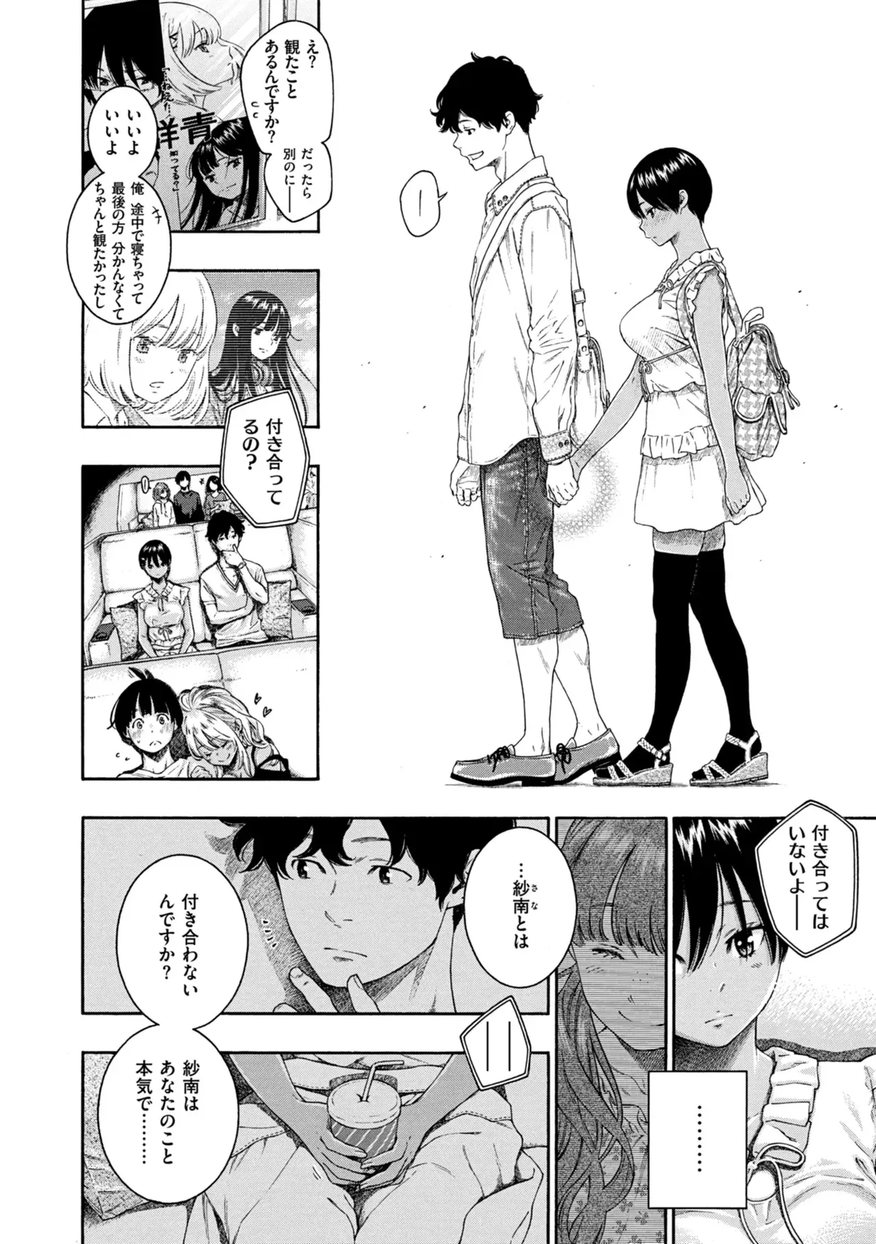 親友とイケメン家庭教師がセックスしているところを目撃してしまった女子校生が性に興味津々になり親友に内緒で家庭教師を誘惑して性欲を満たしちゃう秘密のエッチ53