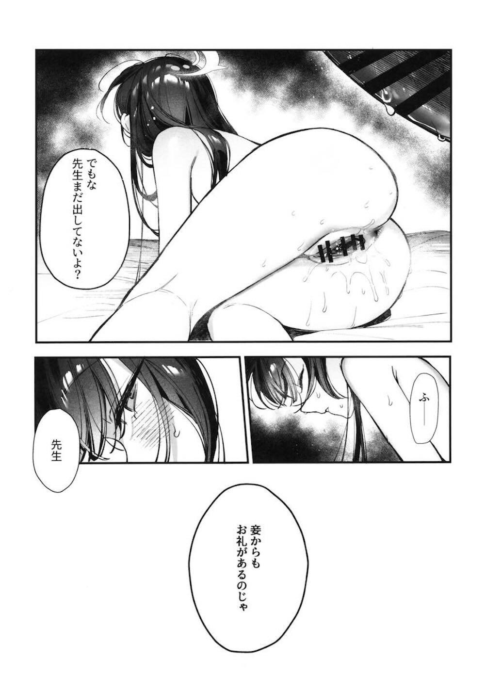 【ブルーアーカイブ】お風呂を上がったばかりで湯気がでているキサキが遅刻してやってきた先生をフェラで誘惑して濃密に絡み合うイチャラブエッチ20