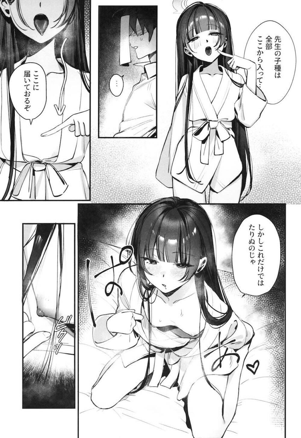 【ブルーアーカイブ】お風呂を上がったばかりで湯気がでているキサキが遅刻してやってきた先生をフェラで誘惑して濃密に絡み合うイチャラブエッチ10