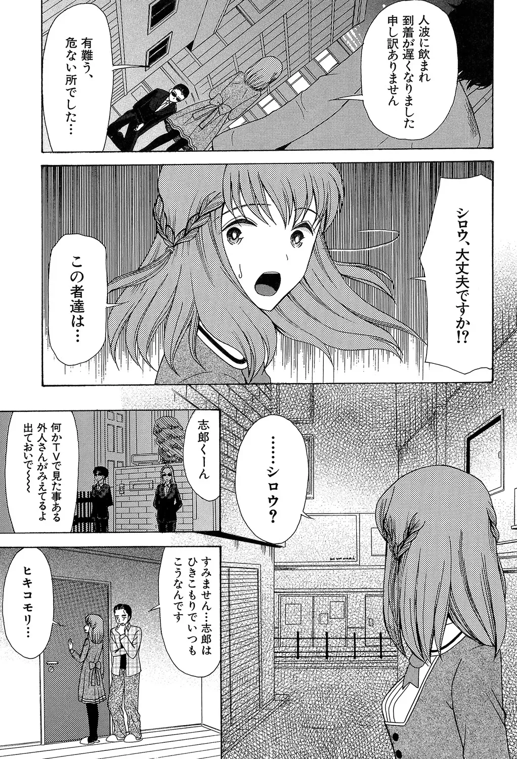 ひきこもりのゲーム大好き少年がネトゲで知り合った王国のお姫様に告白されて家に居候をすることになり毎日のように子種をおねだりされちゃうラブエッチ11