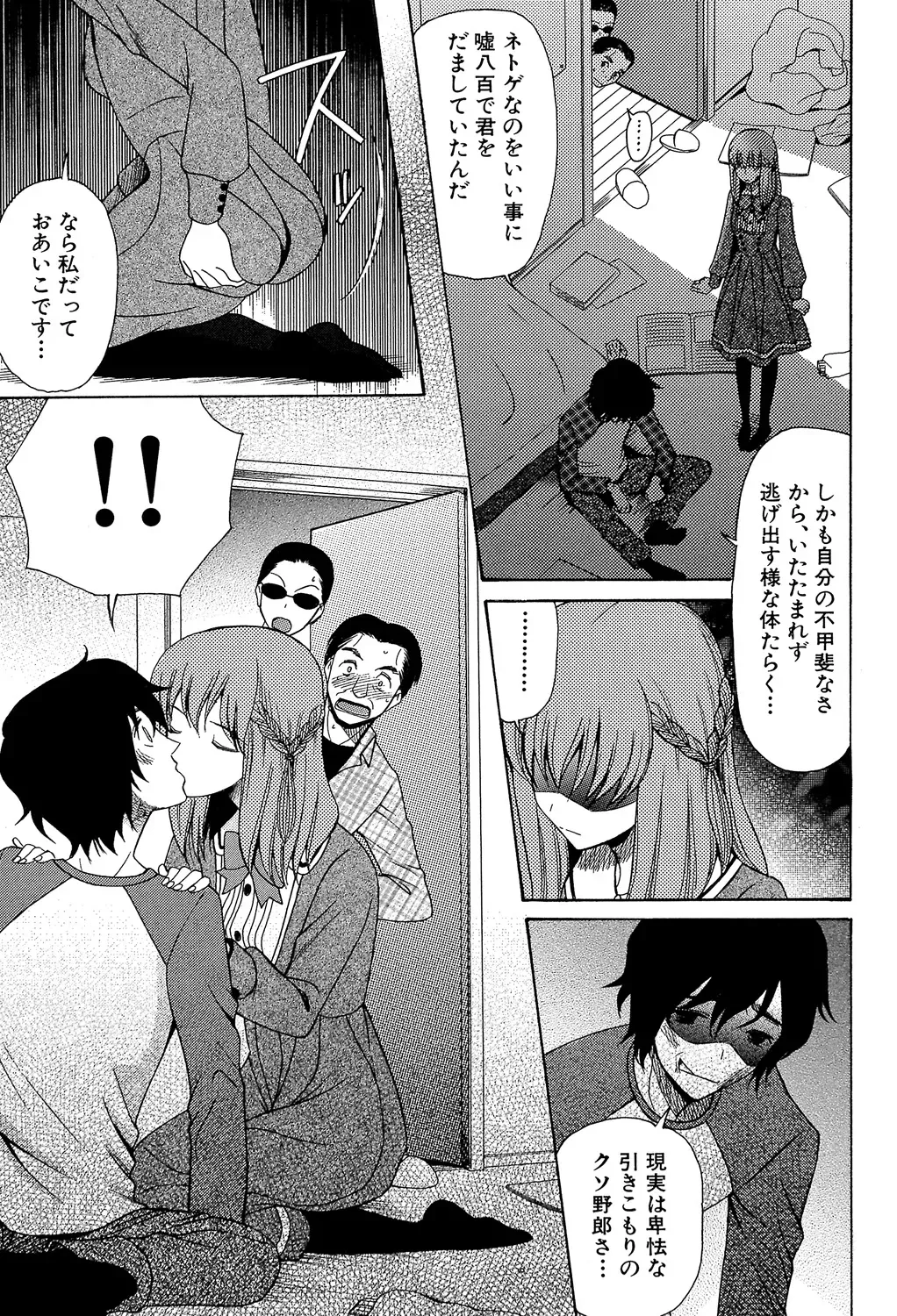 ひきこもりのゲーム大好き少年がネトゲで知り合った王国のお姫様に告白されて家に居候をすることになり毎日のように子種をおねだりされちゃうラブエッチ13