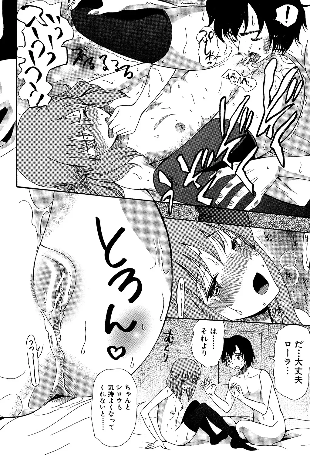 ひきこもりのゲーム大好き少年がネトゲで知り合った王国のお姫様に告白されて家に居候をすることになり毎日のように子種をおねだりされちゃうラブエッチ20