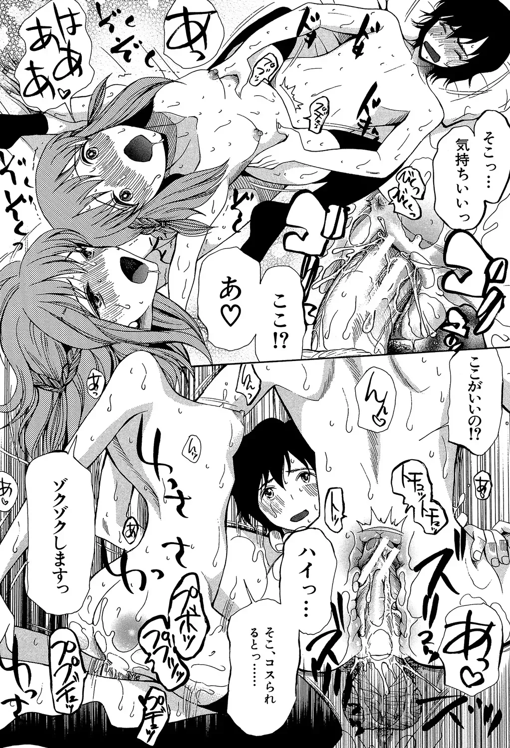 ひきこもりのゲーム大好き少年がネトゲで知り合った王国のお姫様に告白されて家に居候をすることになり毎日のように子種をおねだりされちゃうラブエッチ30