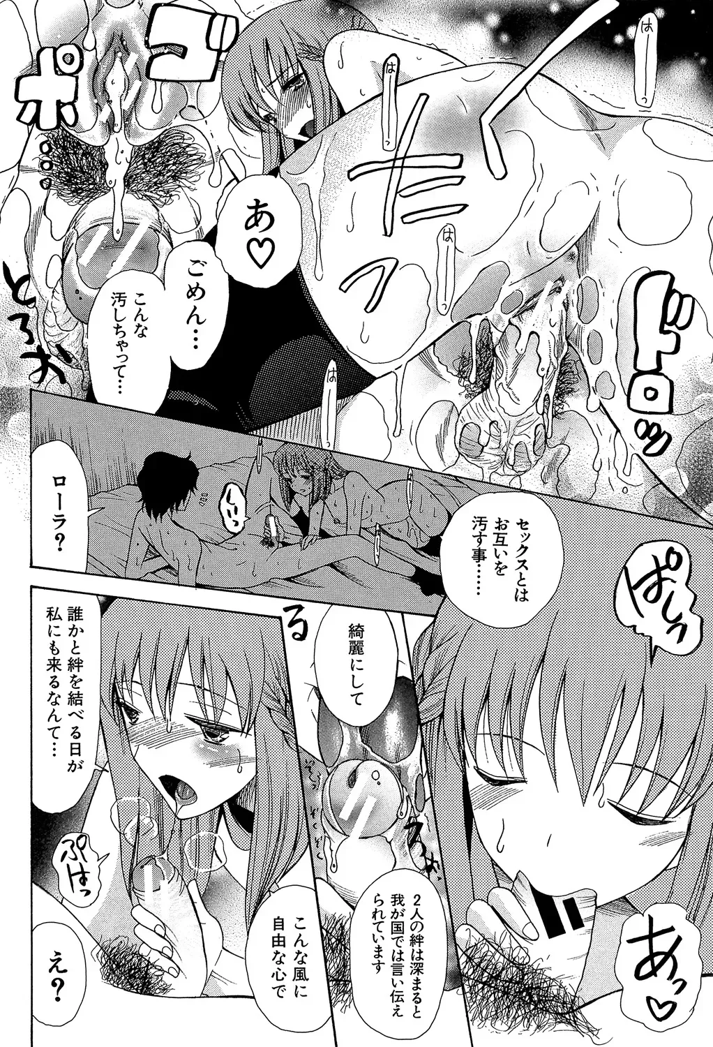 ひきこもりのゲーム大好き少年がネトゲで知り合った王国のお姫様に告白されて家に居候をすることになり毎日のように子種をおねだりされちゃうラブエッチ34