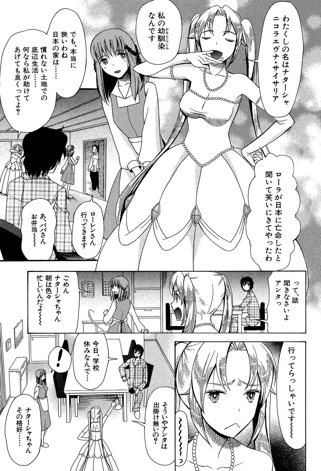 ひきこもりのゲーム大好き少年がネトゲで知り合った王国のお姫様に告白されて家に居候をすることになり毎日のように子種をおねだりされちゃうラブエッチ39