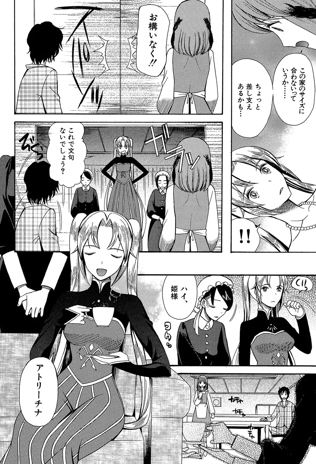 ひきこもりのゲーム大好き少年がネトゲで知り合った王国のお姫様に告白されて家に居候をすることになり毎日のように子種をおねだりされちゃうラブエッチ40