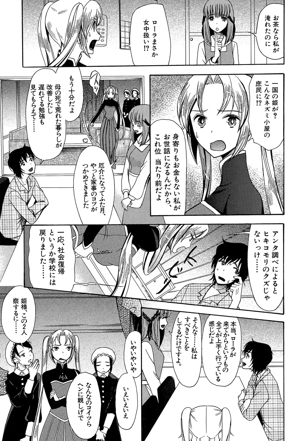 ひきこもりのゲーム大好き少年がネトゲで知り合った王国のお姫様に告白されて家に居候をすることになり毎日のように子種をおねだりされちゃうラブエッチ41