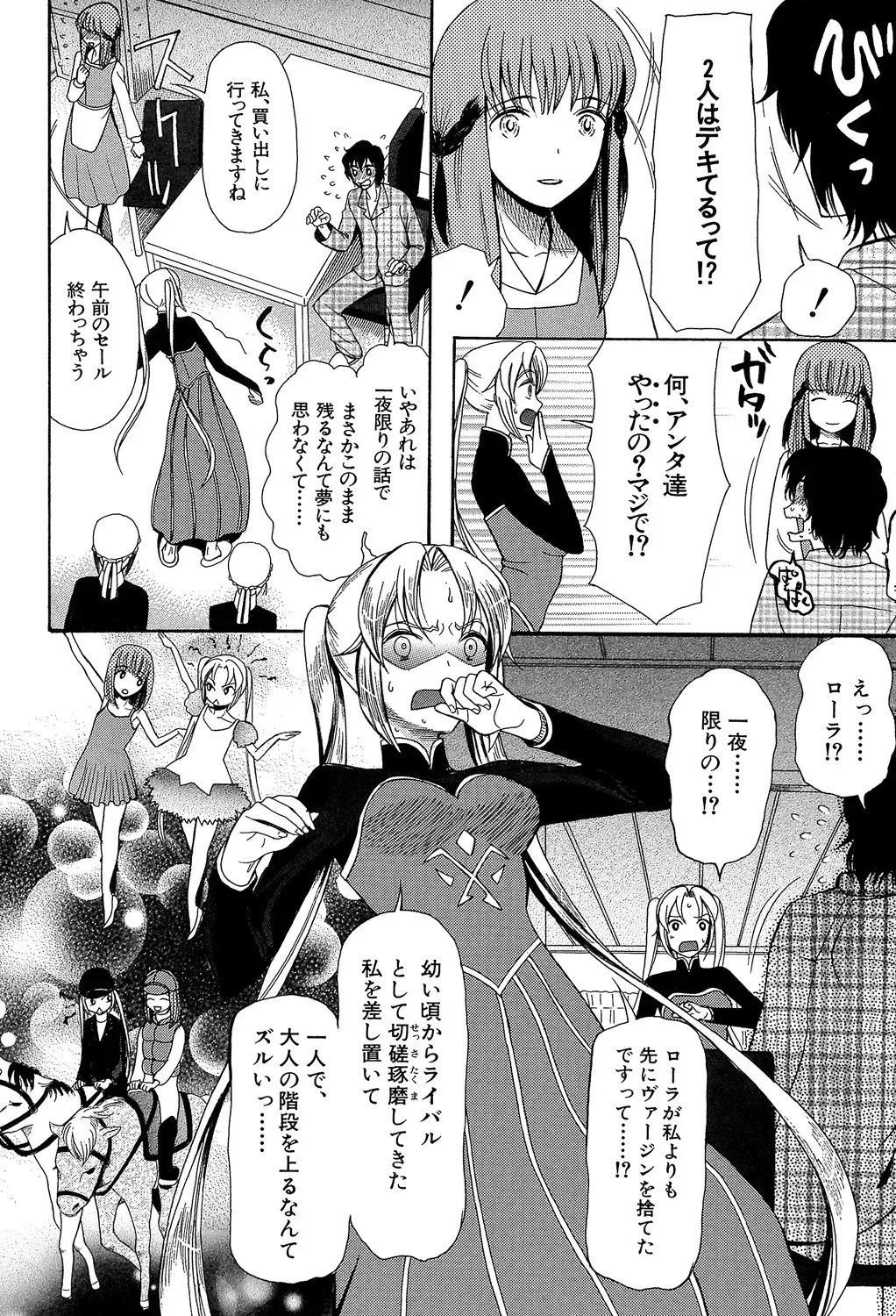 ひきこもりのゲーム大好き少年がネトゲで知り合った王国のお姫様に告白されて家に居候をすることになり毎日のように子種をおねだりされちゃうラブエッチ42