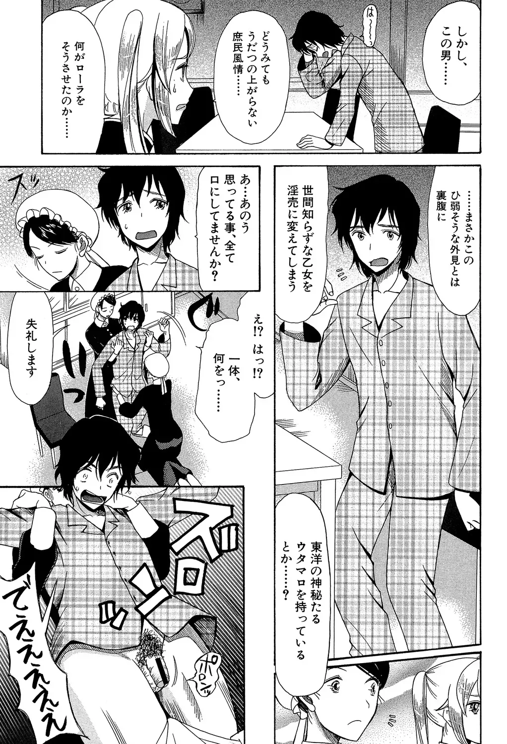 ひきこもりのゲーム大好き少年がネトゲで知り合った王国のお姫様に告白されて家に居候をすることになり毎日のように子種をおねだりされちゃうラブエッチ43