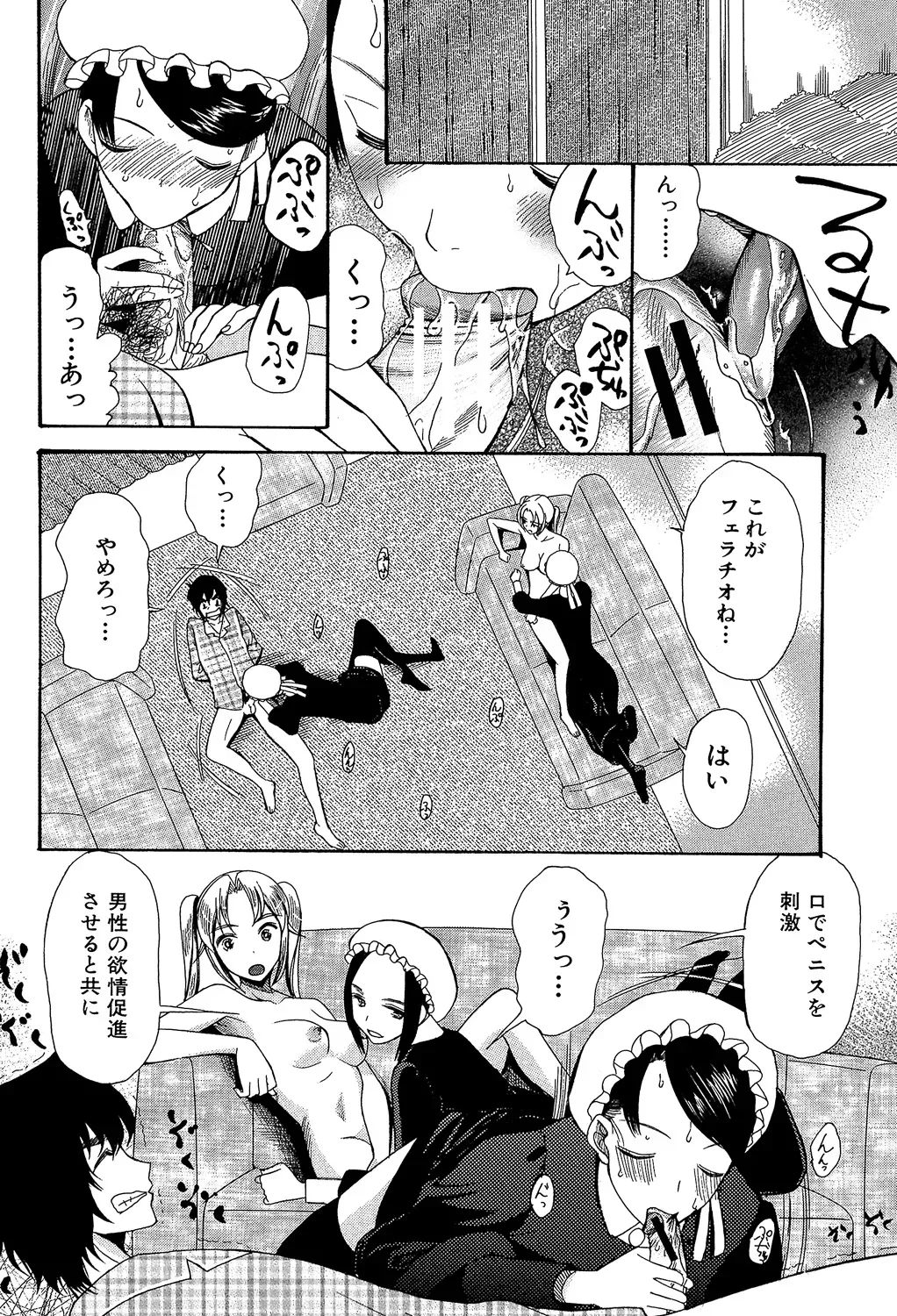 ひきこもりのゲーム大好き少年がネトゲで知り合った王国のお姫様に告白されて家に居候をすることになり毎日のように子種をおねだりされちゃうラブエッチ46