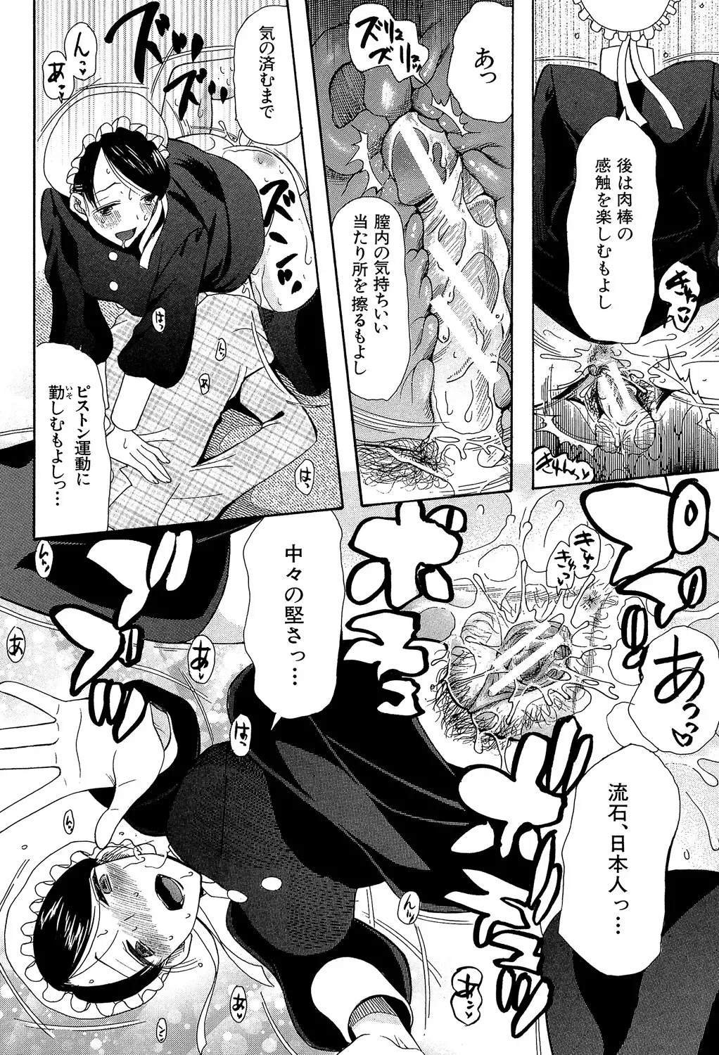 ひきこもりのゲーム大好き少年がネトゲで知り合った王国のお姫様に告白されて家に居候をすることになり毎日のように子種をおねだりされちゃうラブエッチ50