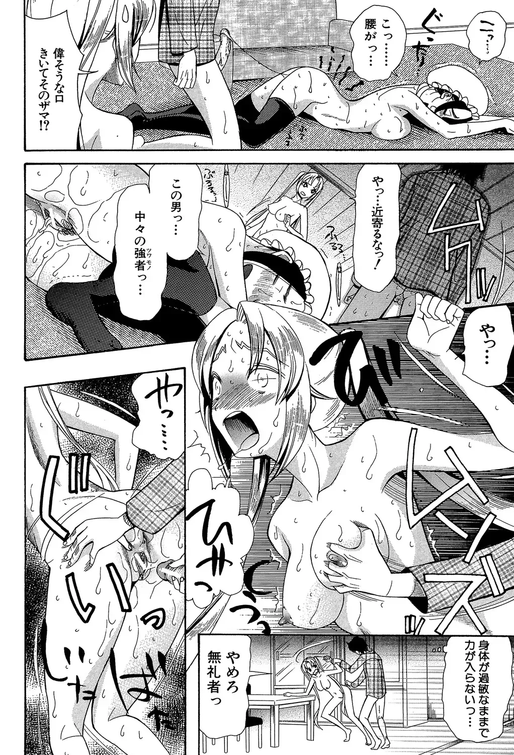 ひきこもりのゲーム大好き少年がネトゲで知り合った王国のお姫様に告白されて家に居候をすることになり毎日のように子種をおねだりされちゃうラブエッチ54