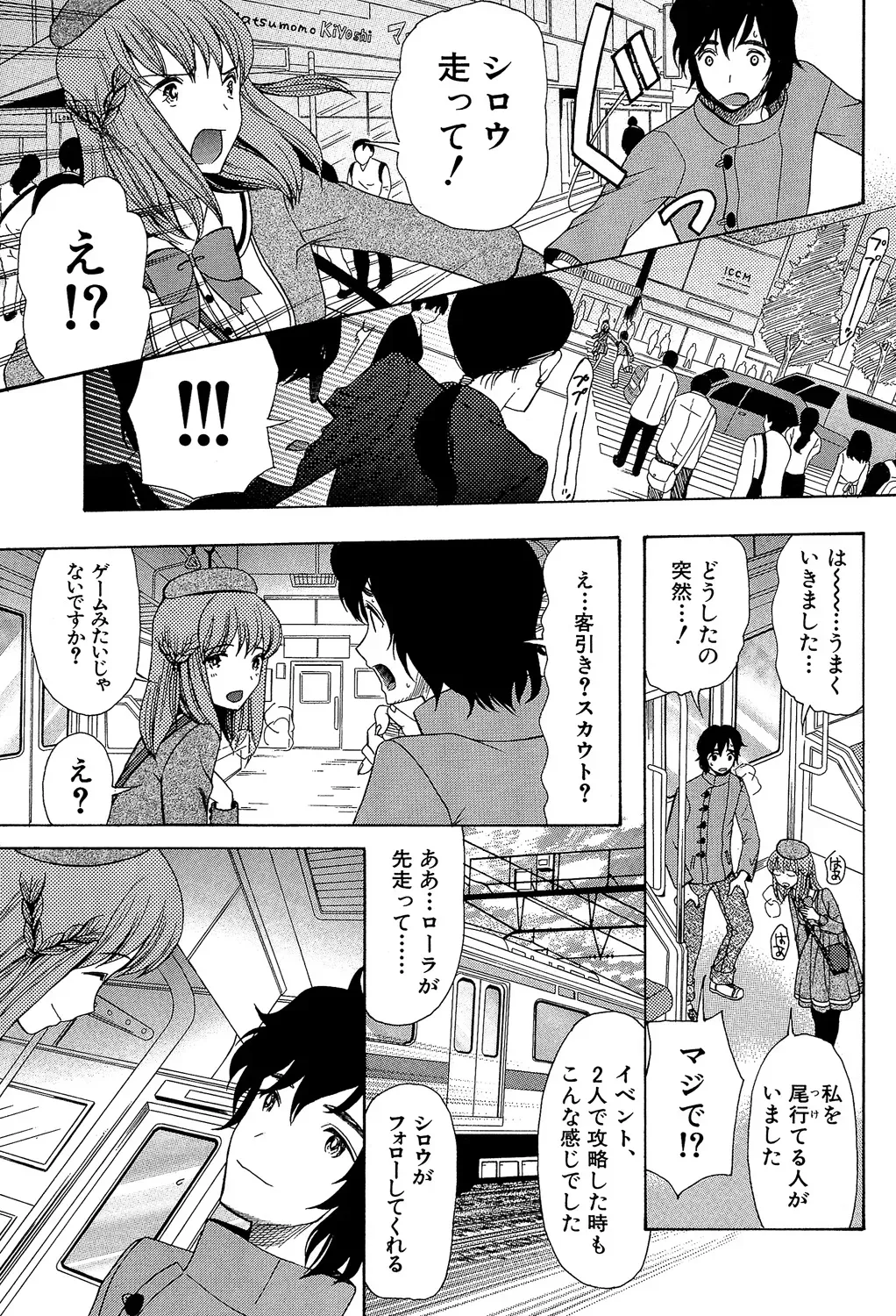 ひきこもりのゲーム大好き少年がネトゲで知り合った王国のお姫様に告白されて家に居候をすることになり毎日のように子種をおねだりされちゃうラブエッチ7