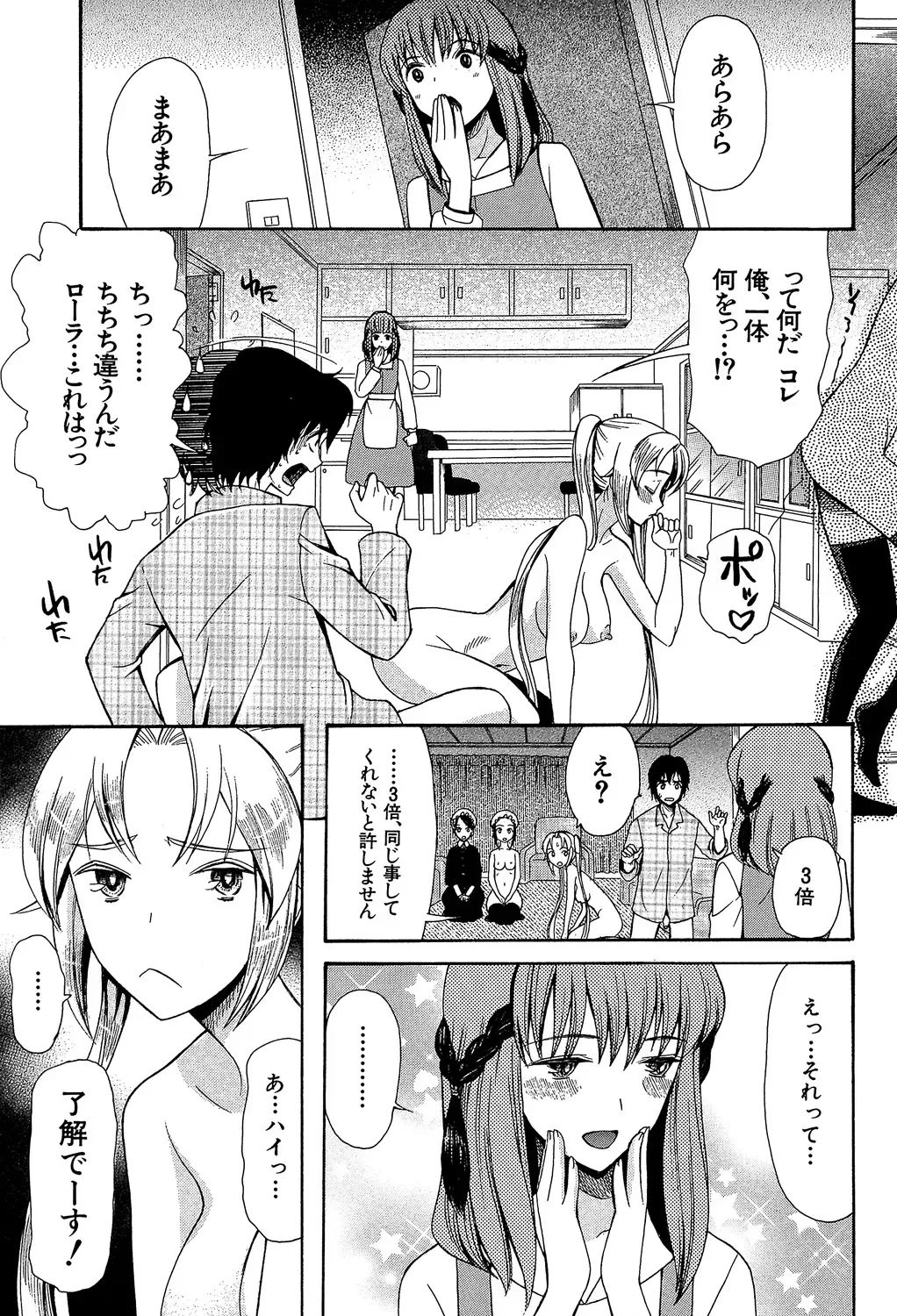 ひきこもりのゲーム大好き少年がネトゲで知り合った王国のお姫様に告白されて家に居候をすることになり毎日のように子種をおねだりされちゃうラブエッチ65