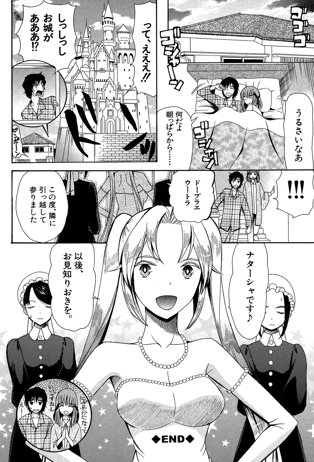 ひきこもりのゲーム大好き少年がネトゲで知り合った王国のお姫様に告白されて家に居候をすることになり毎日のように子種をおねだりされちゃうラブエッチ66