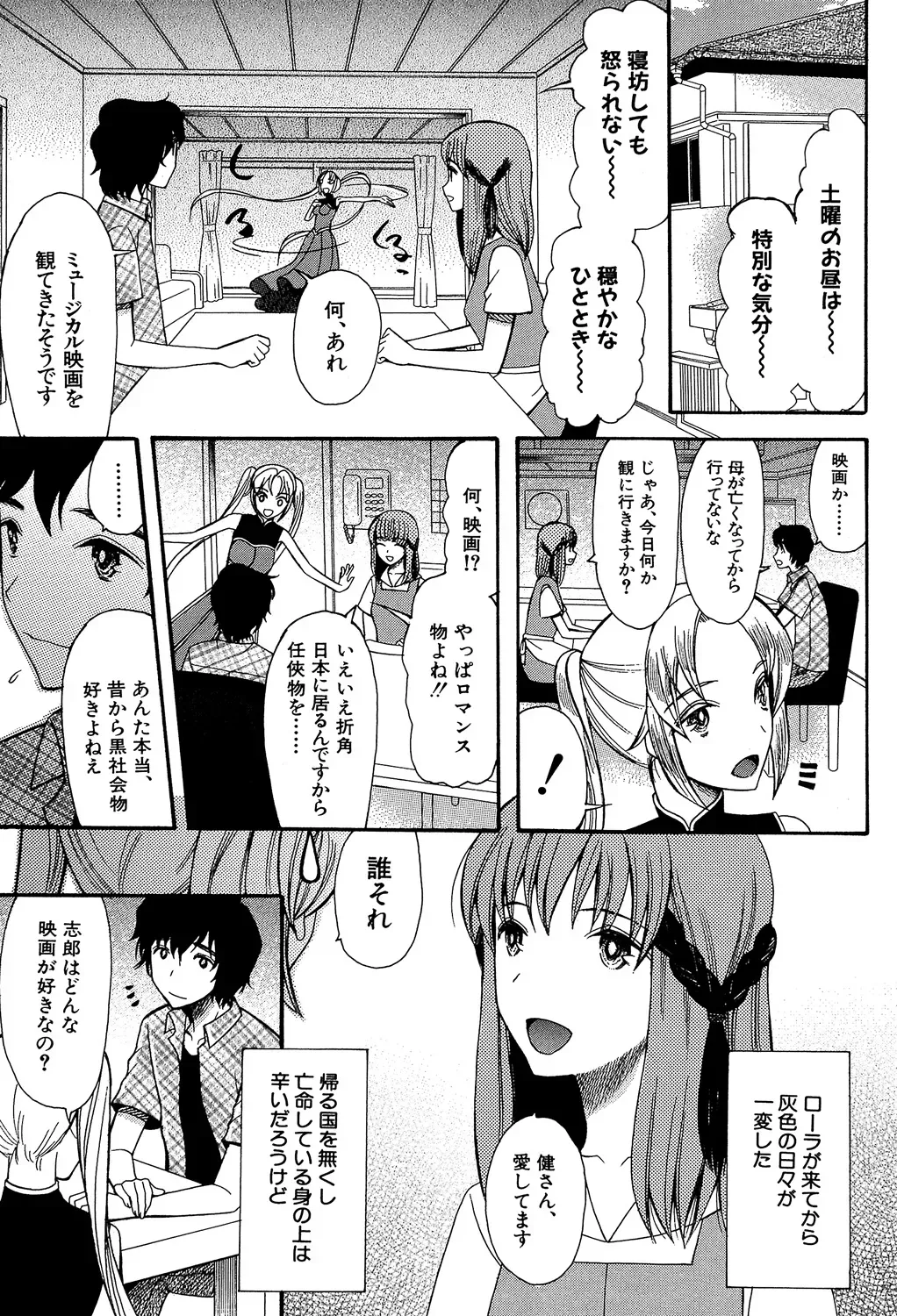 ひきこもりのゲーム大好き少年がネトゲで知り合った王国のお姫様に告白されて家に居候をすることになり毎日のように子種をおねだりされちゃうラブエッチ67