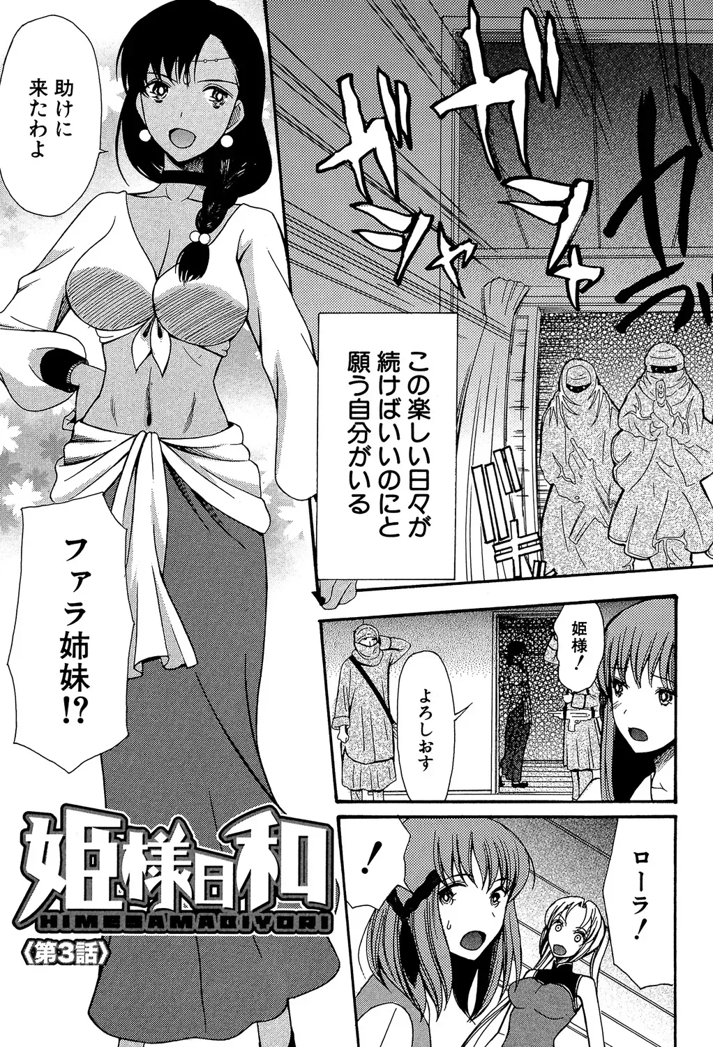 ひきこもりのゲーム大好き少年がネトゲで知り合った王国のお姫様に告白されて家に居候をすることになり毎日のように子種をおねだりされちゃうラブエッチ69