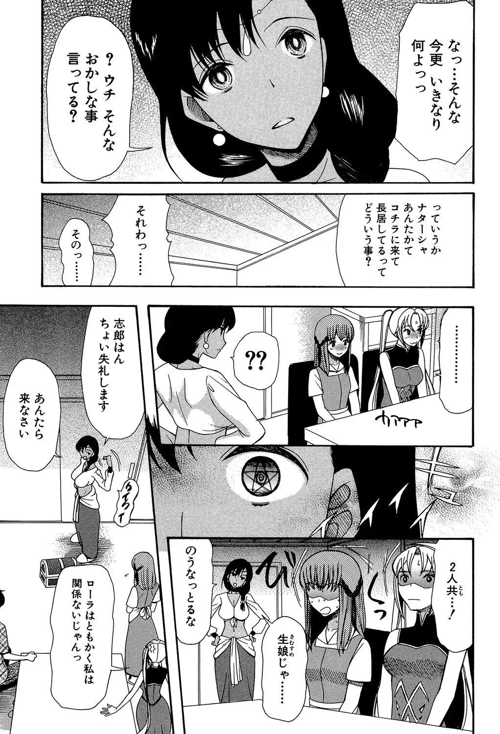 ひきこもりのゲーム大好き少年がネトゲで知り合った王国のお姫様に告白されて家に居候をすることになり毎日のように子種をおねだりされちゃうラブエッチ71