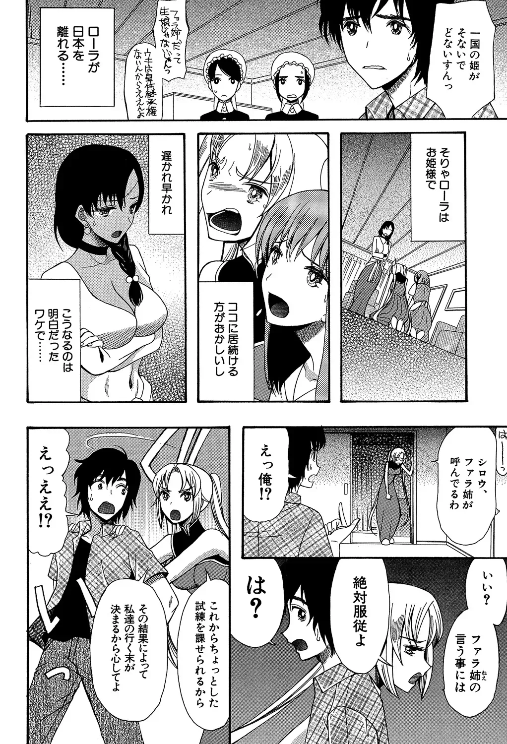 ひきこもりのゲーム大好き少年がネトゲで知り合った王国のお姫様に告白されて家に居候をすることになり毎日のように子種をおねだりされちゃうラブエッチ72