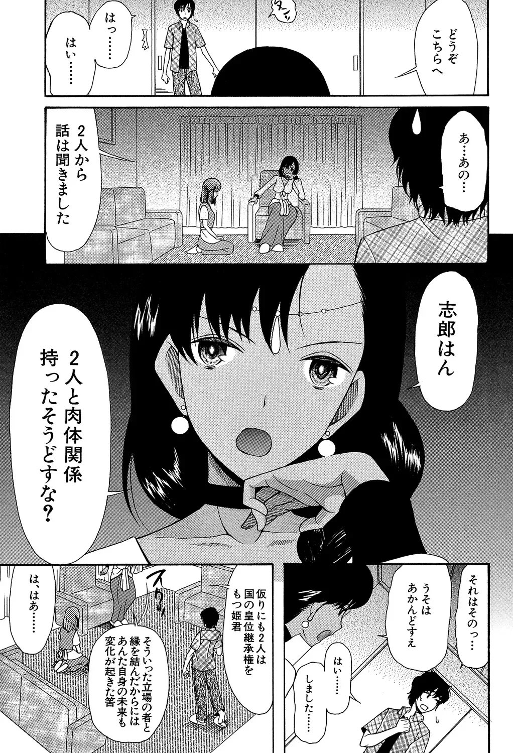 ひきこもりのゲーム大好き少年がネトゲで知り合った王国のお姫様に告白されて家に居候をすることになり毎日のように子種をおねだりされちゃうラブエッチ73