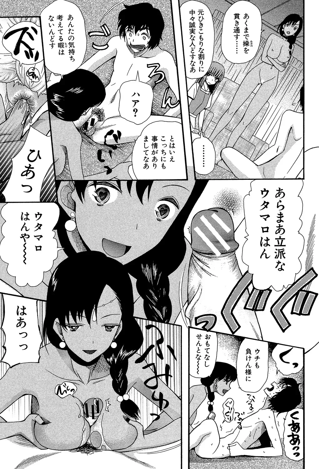 ひきこもりのゲーム大好き少年がネトゲで知り合った王国のお姫様に告白されて家に居候をすることになり毎日のように子種をおねだりされちゃうラブエッチ75