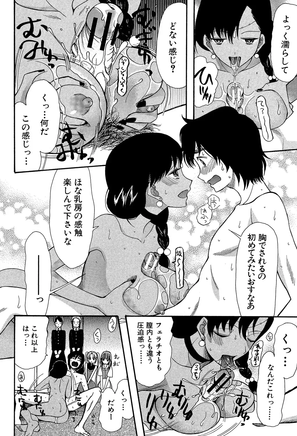 ひきこもりのゲーム大好き少年がネトゲで知り合った王国のお姫様に告白されて家に居候をすることになり毎日のように子種をおねだりされちゃうラブエッチ76